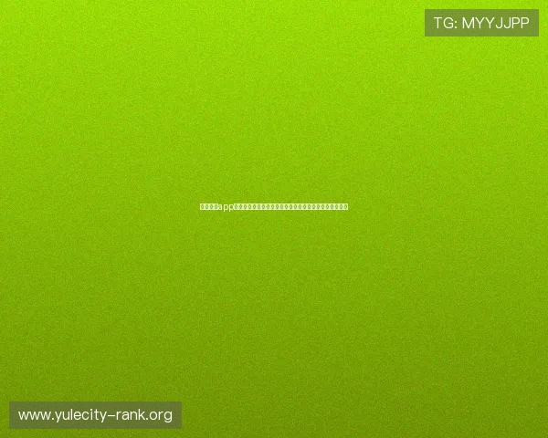 旺财娱乐app下载助你畅享世界杯精彩赛事全方位直播与赛事资讯推荐